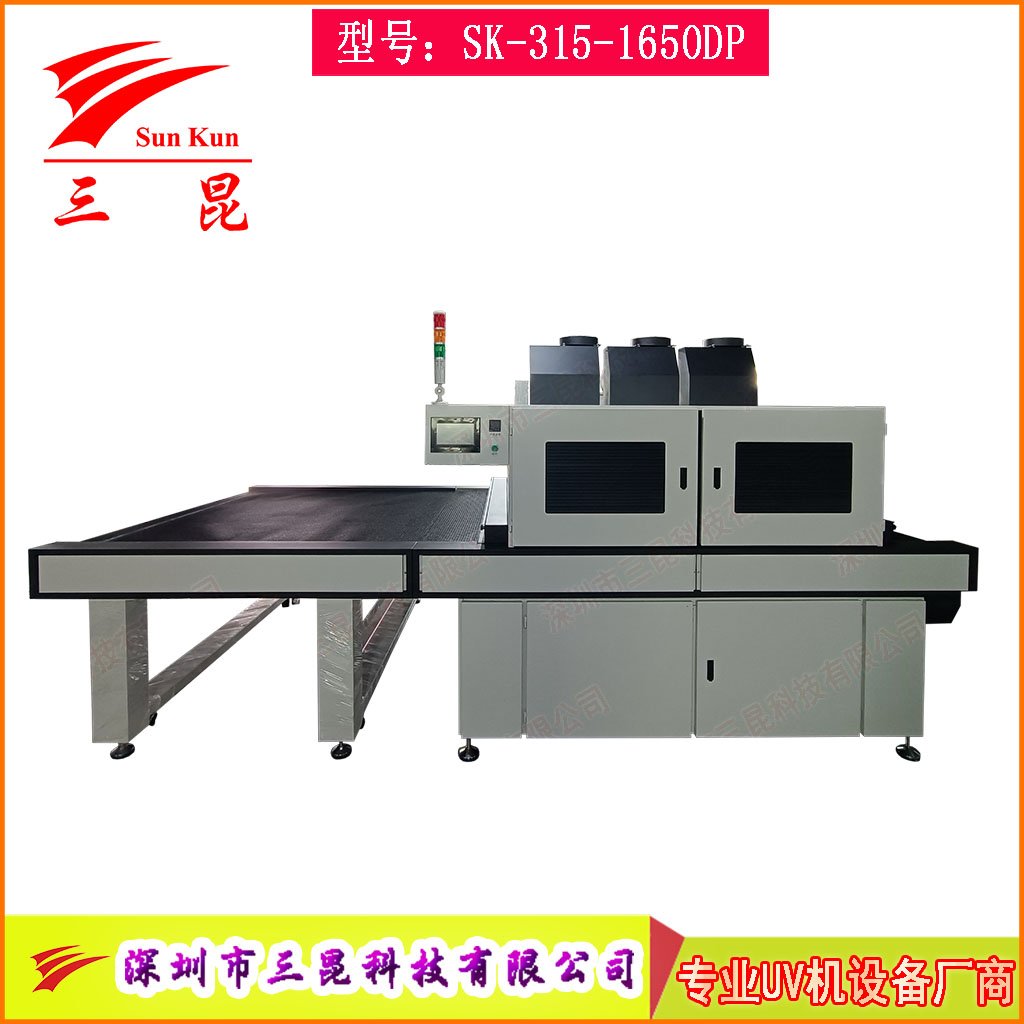 大型絲印油墨UV光固機,工業(yè)涂裝超寬幅UV固化爐，紙張印刷低溫UV光固機